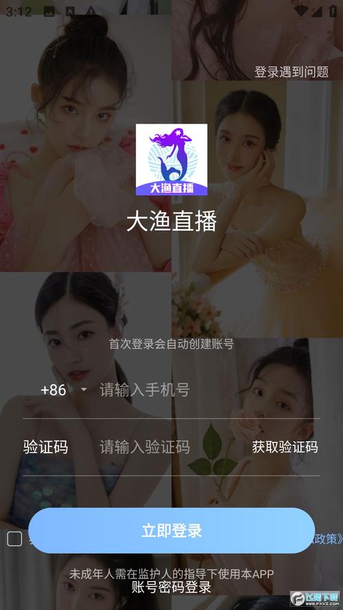  私密直播全婐APP：探索新形态的社交与互动