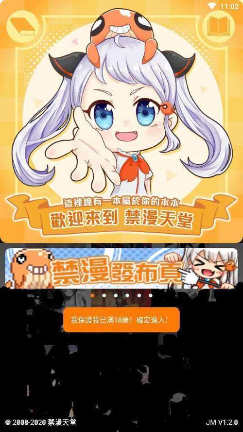 jm漫画网页版入门