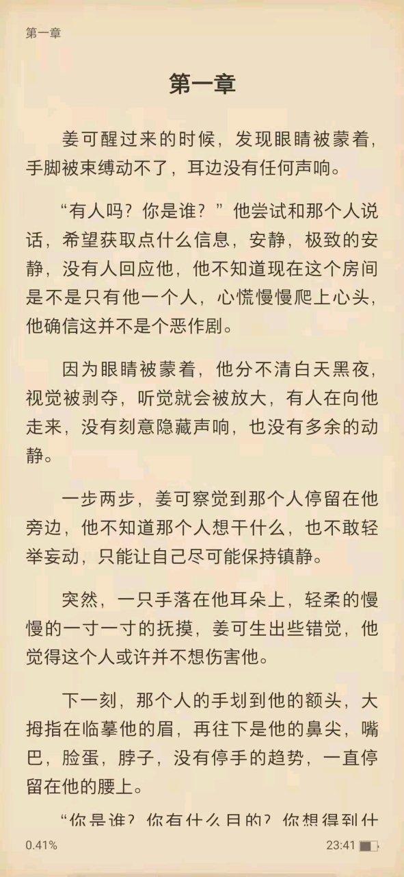 姜可 金银花露 全文免费阅读：在青草地上，盛开的金银花承载着宁静与温暖