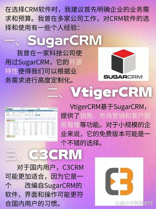 国内永久免费SaaS CRM：助力企业高效管理客户关系