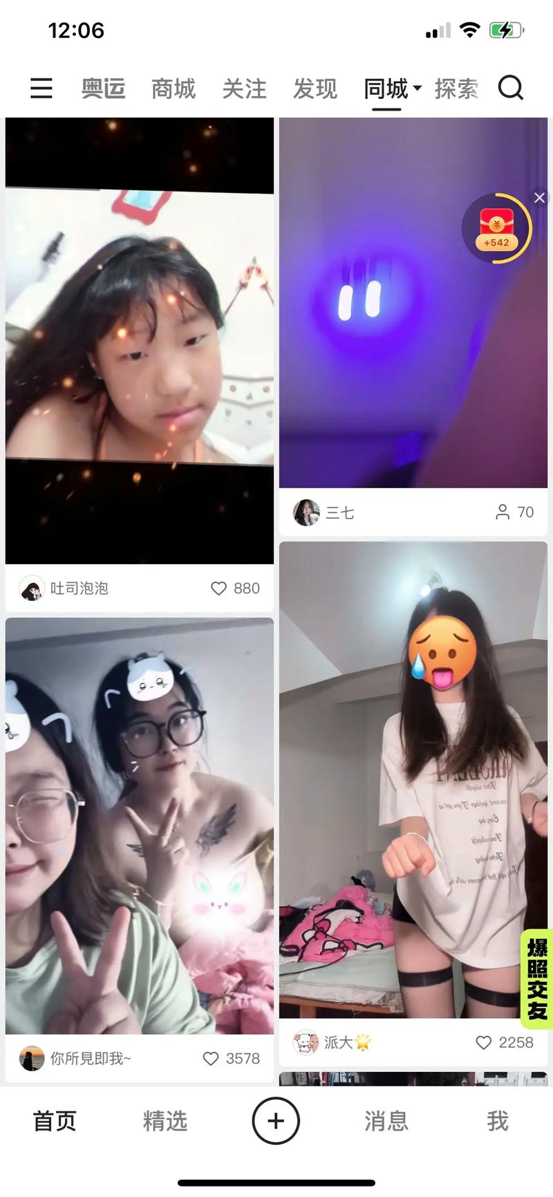 美女app黄的全免费中字版：探索女性自信与魅力的秘密