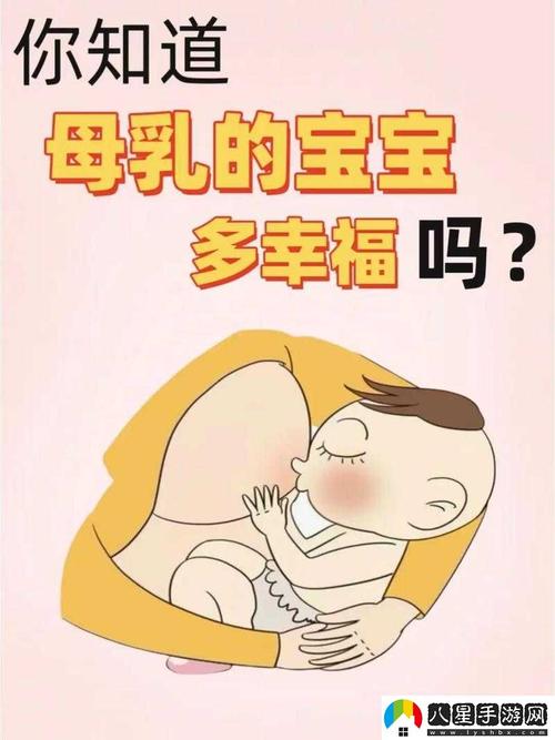  宝宝吃奶HPO原文揭秘：深入理解母乳喂养的重要性