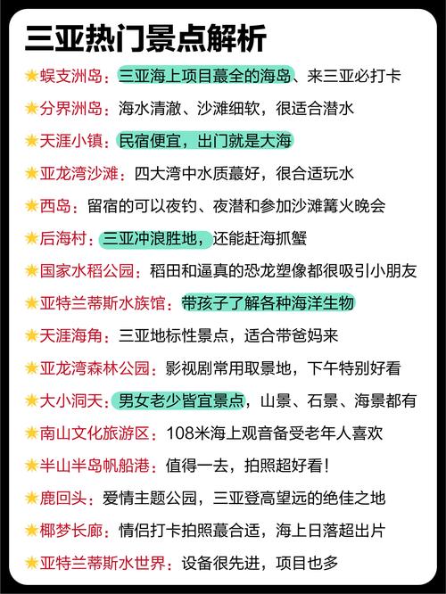  深度解析：三亚地区如何选择高清电视剧软件的最佳指南