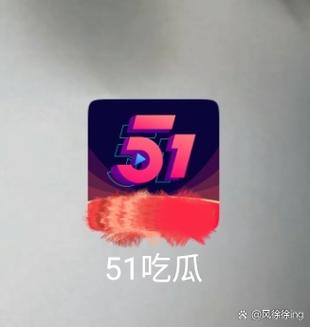 51吃瓜北京朝阳群众热心吃瓜，成为社会事件的“围观者”