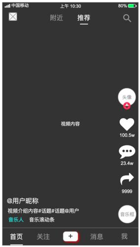 抖抈app入口：开启短视频创作的新世界