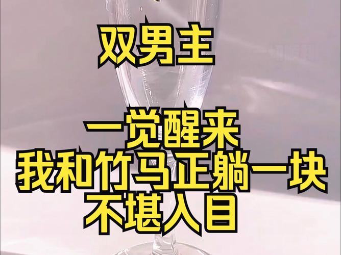 男生和男生做酿酿酱酱的视频