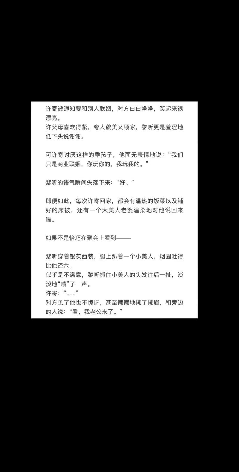 国产做受777cos小说：追寻角色与现实的交融