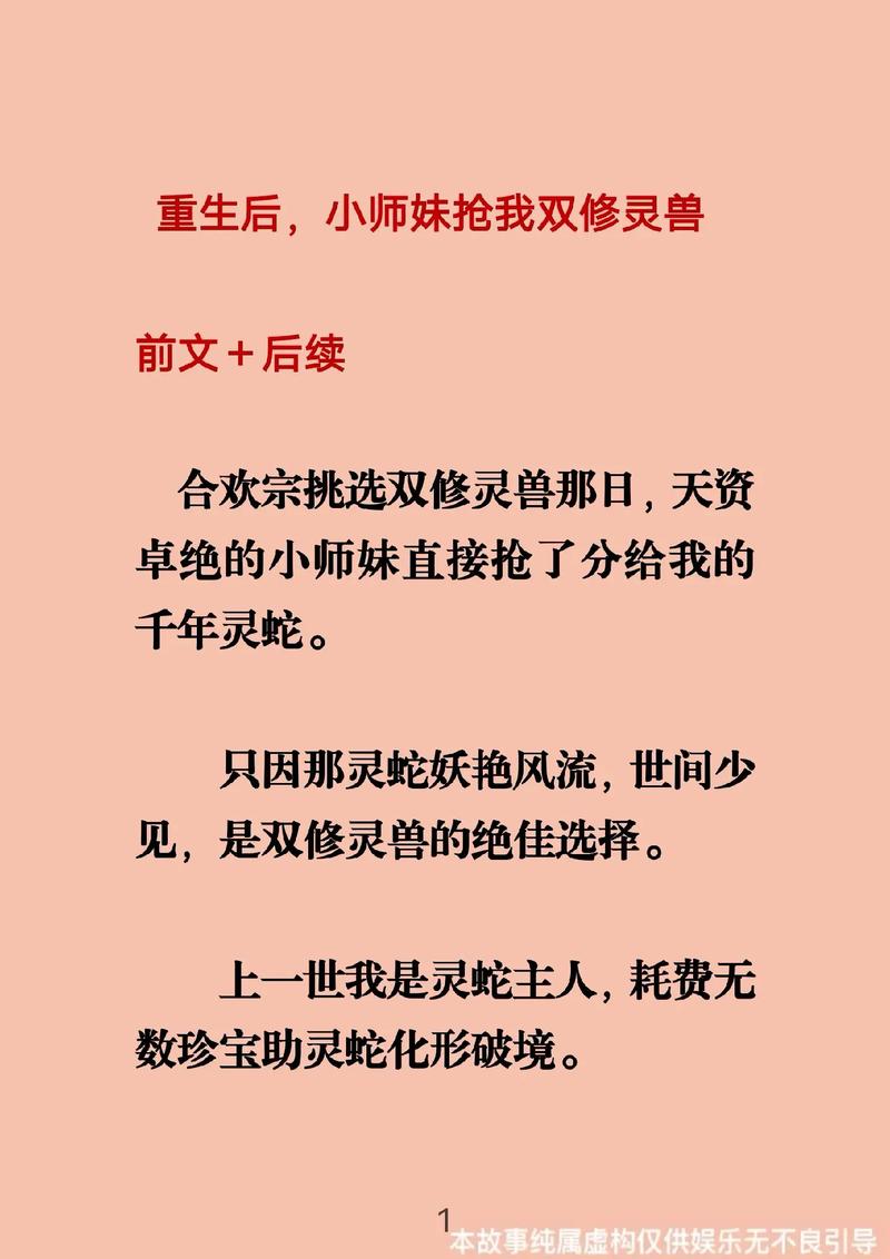 揭秘合欢宗双修日常：修行中的心灵交融