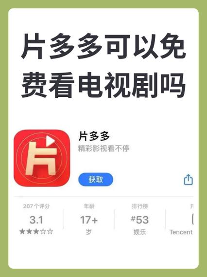 片多多与4399电视剧影视剧：探索影视新风潮