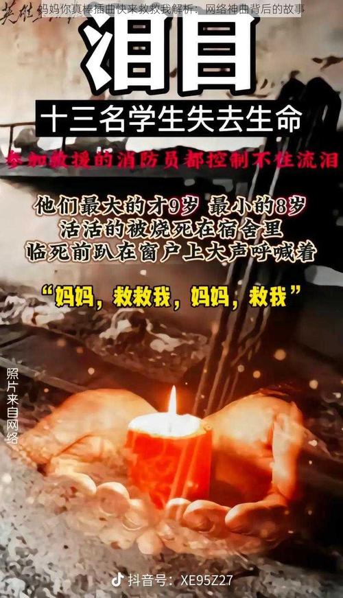 电影妈妈你真棒插曲快来救救我：探索亲情与成长的交织