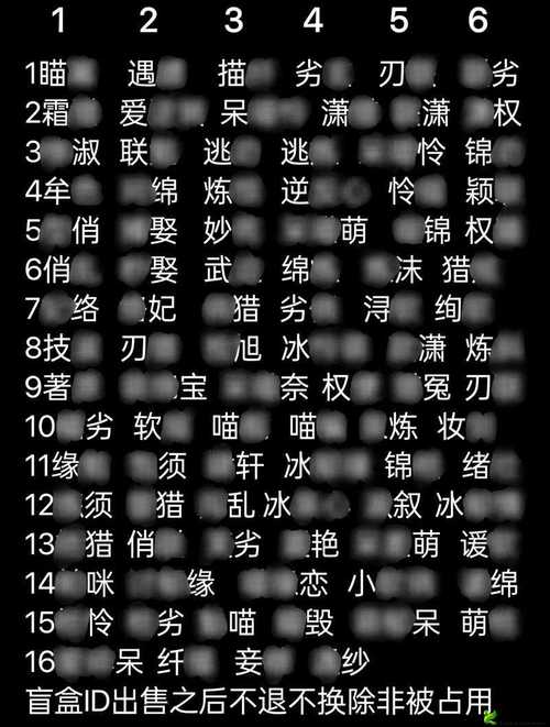 我学生的妈妈双字id