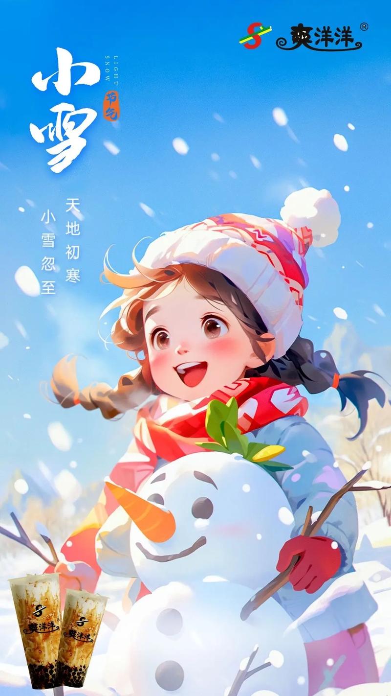  我好爽太痒了小雪：探寻快乐的极致