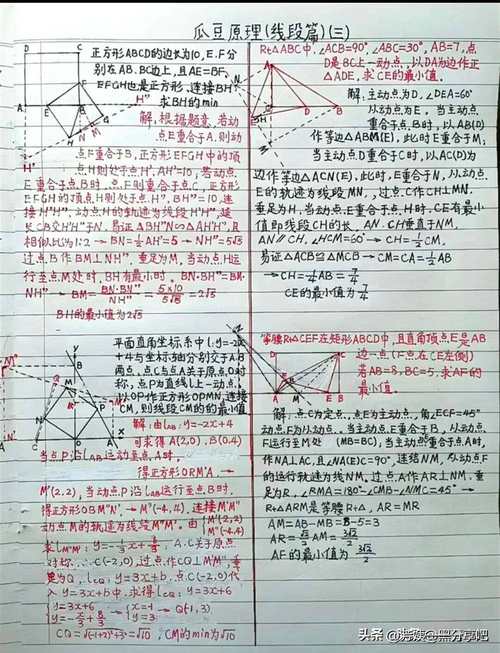  两个学霸在解题过程中C我：数学的挑战与合作