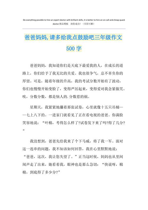 爸爸要我给妈妈做第一评书：传递爱的声音