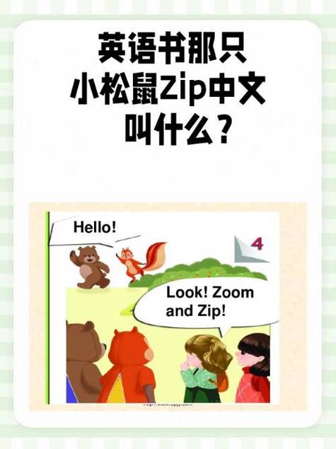 Zoom与动物Zoom