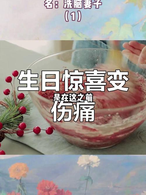 揭开“老公生日的秘密”：让每一个细节都充满惊喜