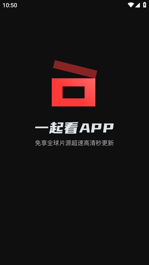  探索“一起看tv最新app”：全新观影时代