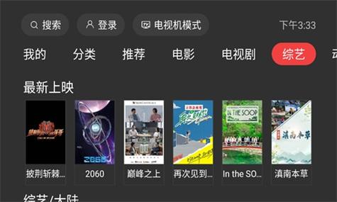 一起看tv最新app