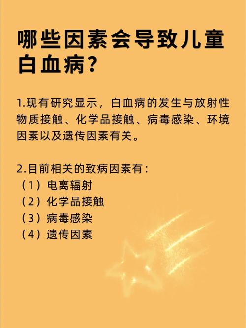  一边吃奶一边做边爱会得白血病吗：探讨生活方式与健康的关系