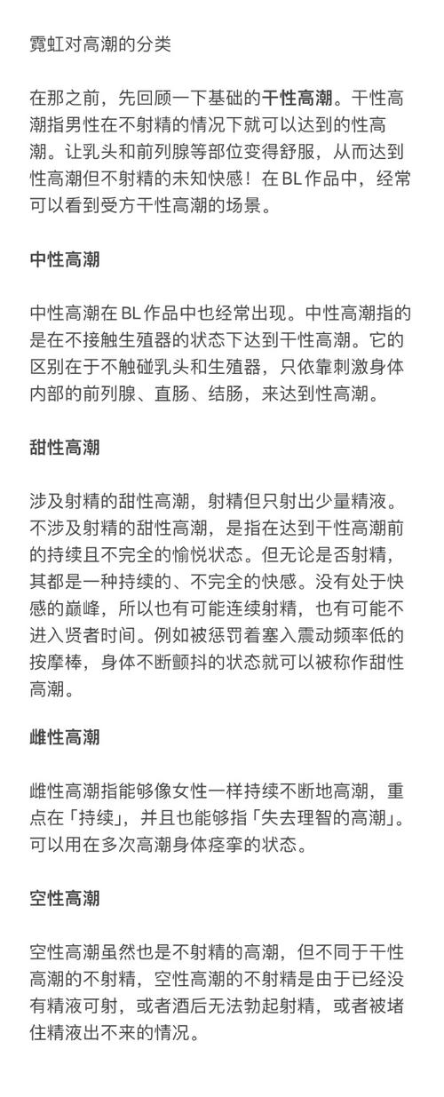 被调教撞击前列腺BL求饶：禁忌与快感的交织