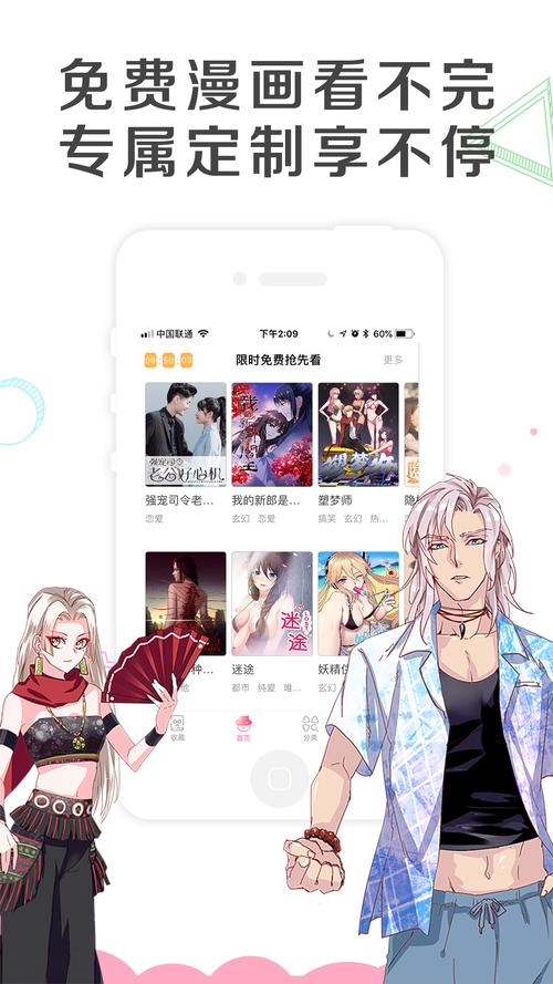 嘿嘿漫画登录页面入口官方网站