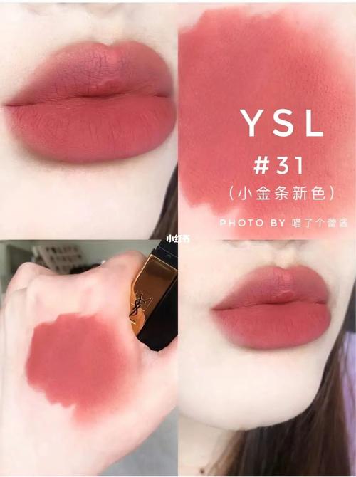  YSL蜜桃色WWW：唤醒夏日的梦幻色彩