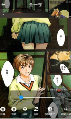  妖精漫画免费登录页面看漫画免费：探寻漫画世界的无限魅力