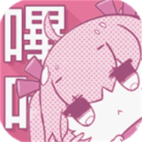 哔咔漫画（picacg）官网入口网页版