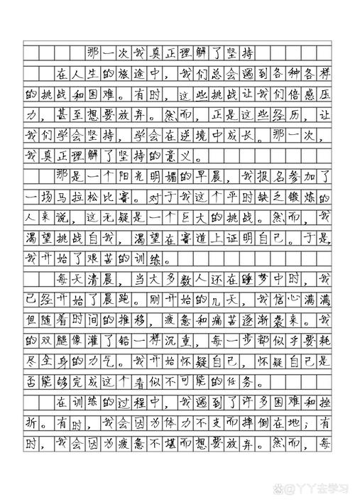 那一次妈妈没有拒绝我600字：许愿的时刻