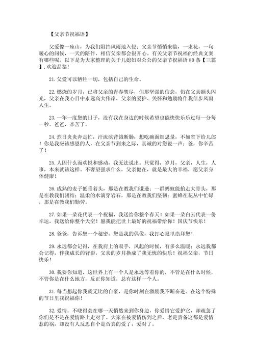 爸的比老公大两倍儿媳叫什么呢