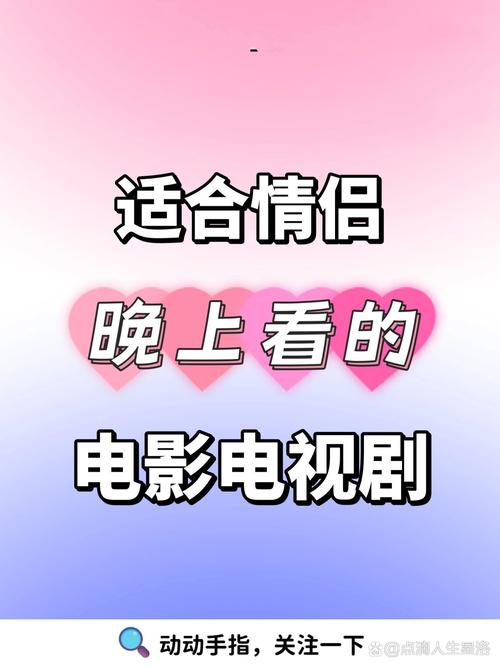  成都私人情侣免费看电视剧的软件：共享甜蜜时光的最佳伴侣