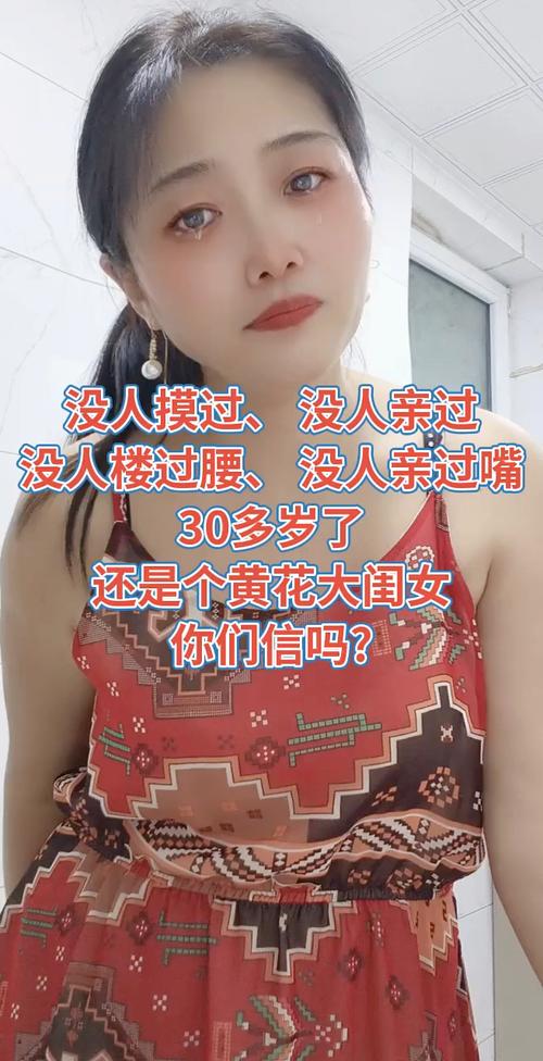 没想到你还是黄花大闺女：那份纯真的美好