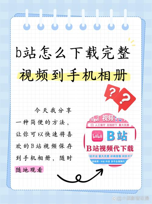  免费观看B站60帧的视频软件，畅享极致视界体验