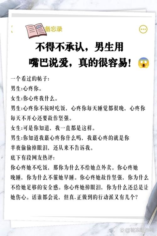 男人愿意用嘴巴是不是说明很爱