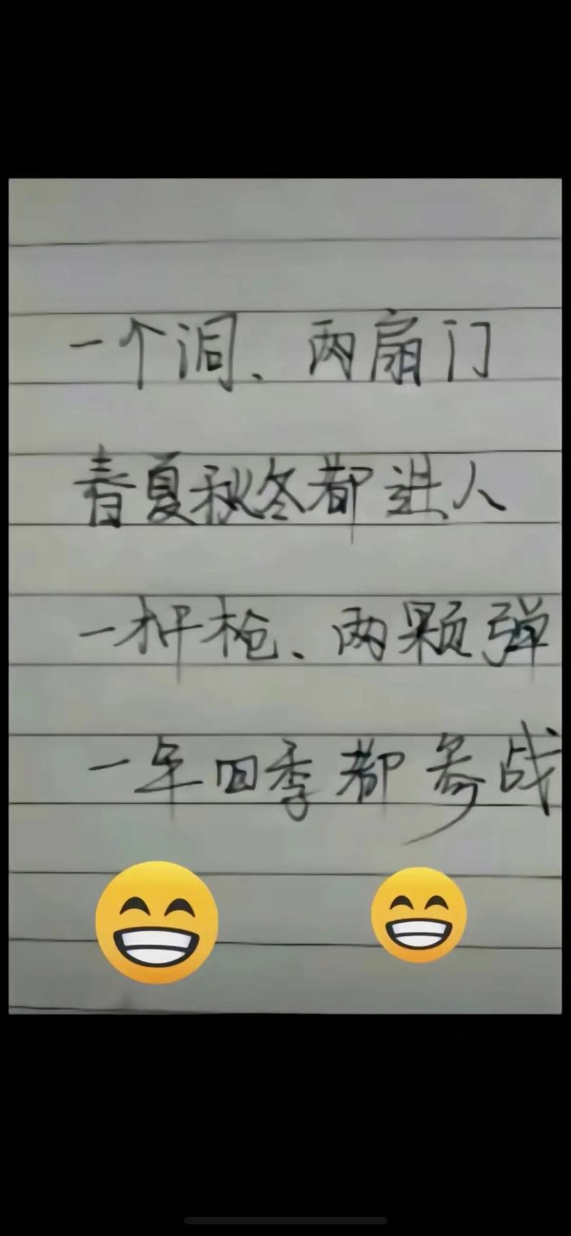  一洞二枪什么意思：探寻这一成语的背景与寓意