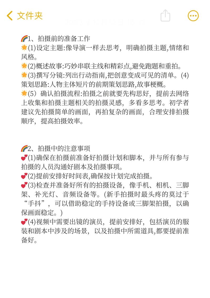 如何制作暖视频：让每个瞬间都充满温暖与感动