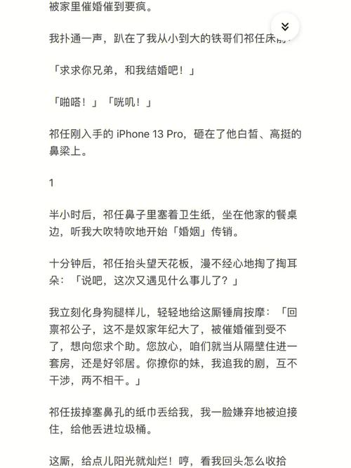 反差小青梅不经C1v1：当青涩遇上热烈