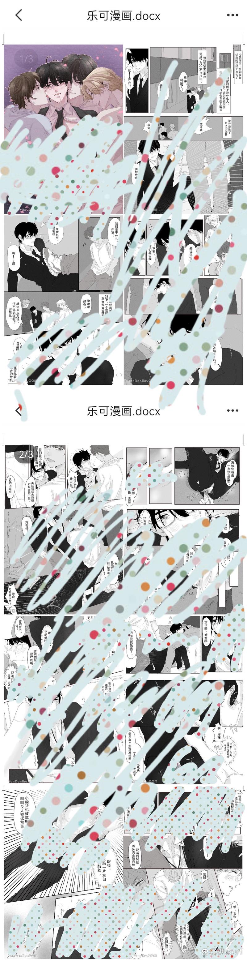 乐可漫画画免费画漫画大全：漫游在创意的海洋