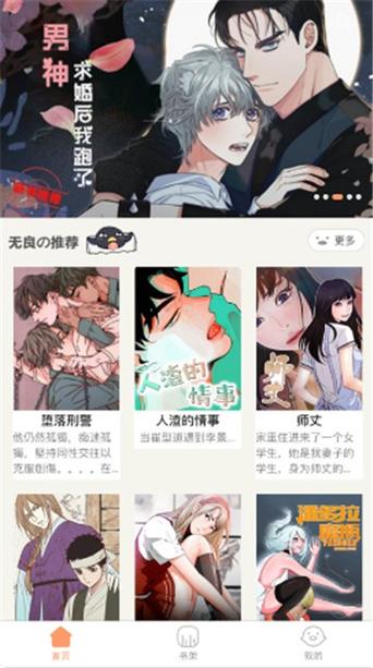 叮当漫画免费登录入口弹窗：探索漫画世界的新方式