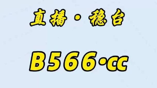 精品码产区一区二：打造精准与优质的产业基地