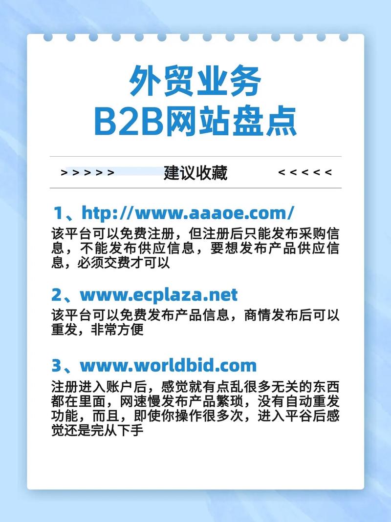 免费网站B2B直接进入：开启商业合作的新机遇