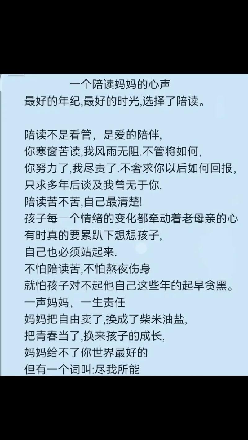 陪读晚上做了几次：那些难忘的陪伴时光