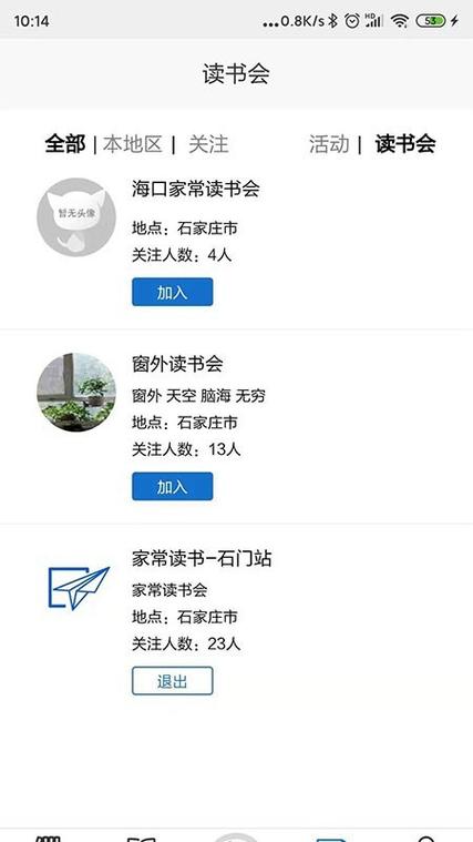 家常读书app下载安装：给阅读爱好者的智慧之旅