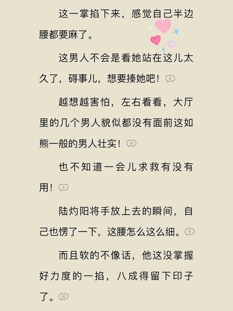 杂乱激情岳TXT：探索情感的边界