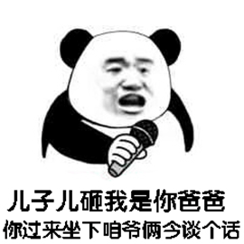 爸爸叫我cao妈妈搞笑图片