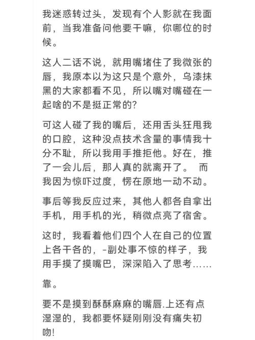 学校停电被同桌C了3次：停电后的友情考验