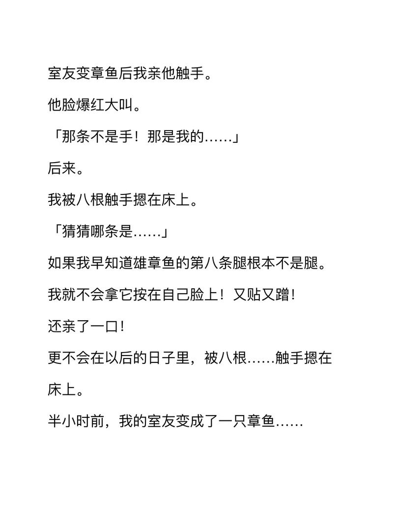 意外的激情：忘穿内裤被同桌C了好爽微博小说