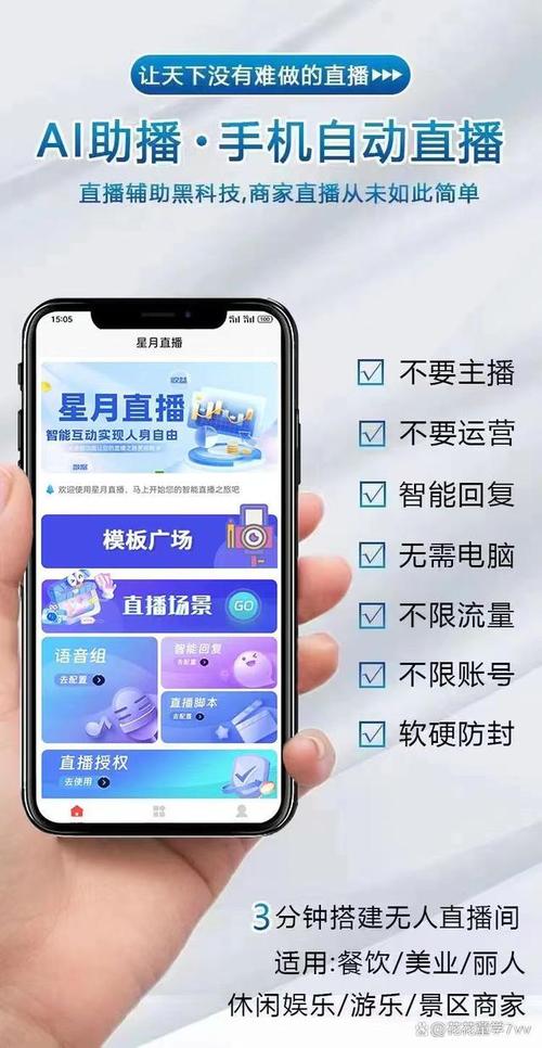 爱做直播app