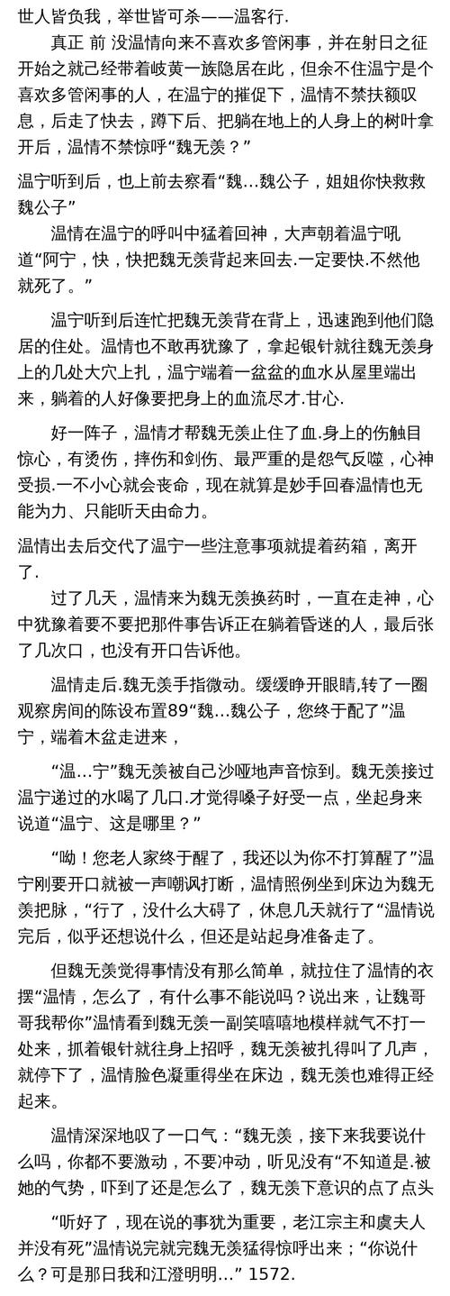  y荡少年挨c记：追逐梦想的青春蜕变