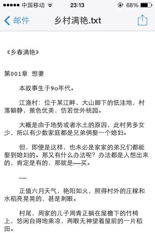  深入探讨“乡村艳羡记第16章内容是什么”